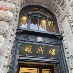 小龙翻大江·火锅美学(外滩店) User Photo