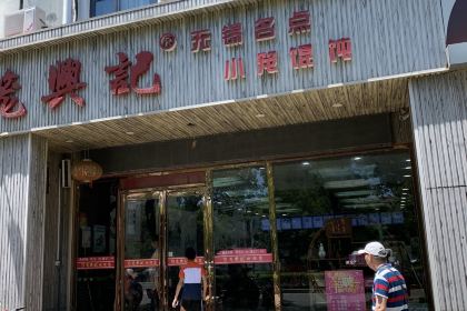 笼興記·小笼馄饨