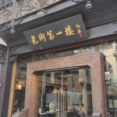 LaoJie DiYiLou User Photo