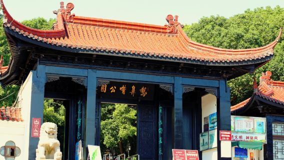 鵝鼻嘴公園