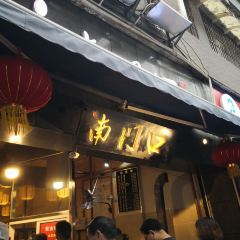 南门口肠旺面(三桥分店) User Photo