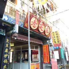 Laojianshui User Photo