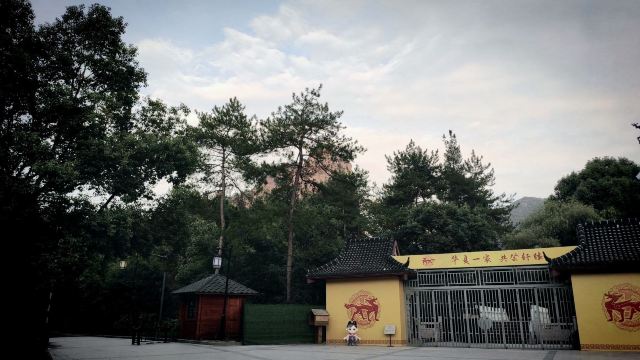 황제사우