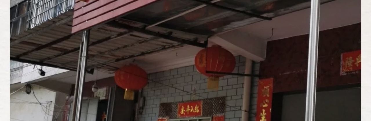 荣记牛杂店