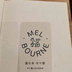 MEL BOURNE Brunch&Bistro猫尔本(静安店) User Photo