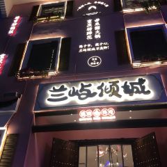 兰屿倾城泰国菜·椰子鸡 User Photo