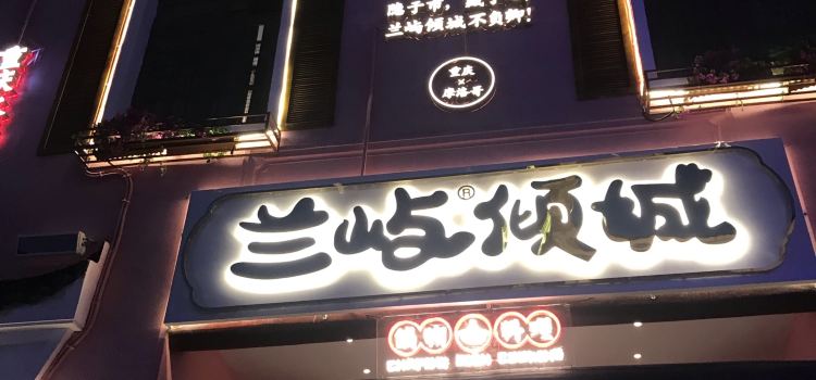 兰屿倾城泰国菜·椰子鸡