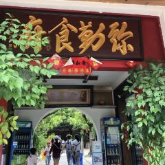 弥勒食府 User Photo