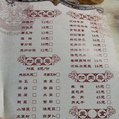 QING HAI TU HUO GUO GUO JI CUN DIAN User Photo