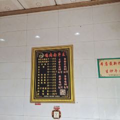 老字号鸡肉面片王 여행 사진