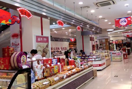 上海第一食品商店（三鑫店）