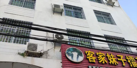 客家妹子擂茶館