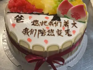美滋滋蛋糕