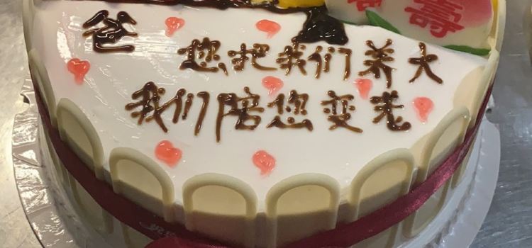 美滋滋蛋糕