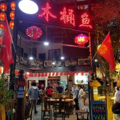 木桶鱼·正宗老字号(青城山店) User Photo