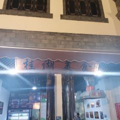 佳逸美食 User Photo