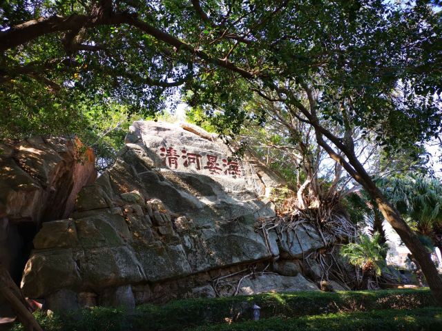 東山風動石景區
