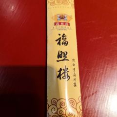 福照楼汽锅鸡饭店(龙腾店) 여행 사진