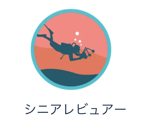 Trip メモリーのバッジ：バッジの種類とコンプリートへの道！