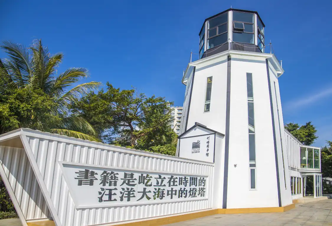 Hotels near Yantianqu Library