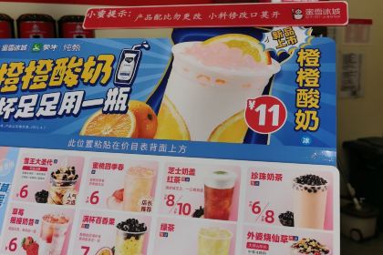 蜜雪冰城（江北義烏店）