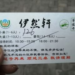 Yiranxuan Qinghai Special Food User Photo