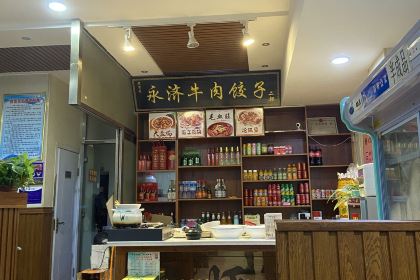 Xiaoxue Beef Dumpling House
