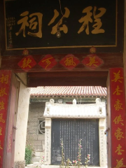 Chenggong Ancestral Hall