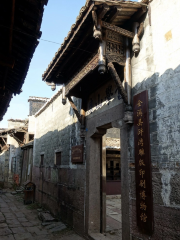 Jinxixian Huwan Diaoban Yinshua Museum