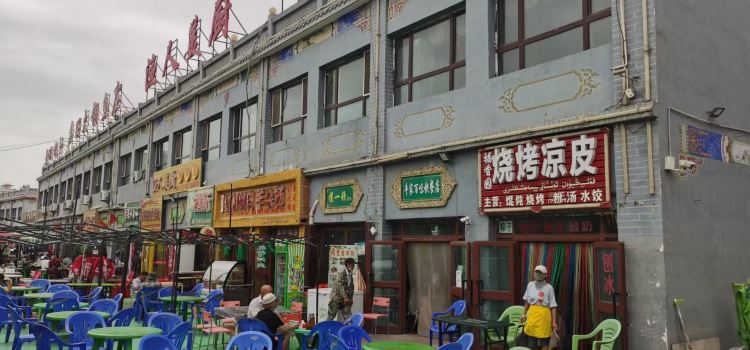 回民小吃街