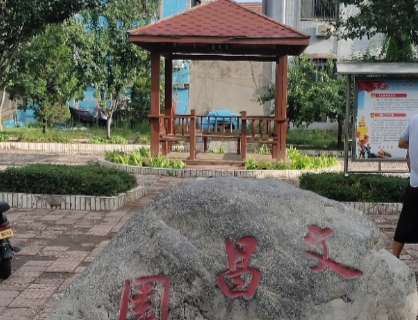Wenchang Garden