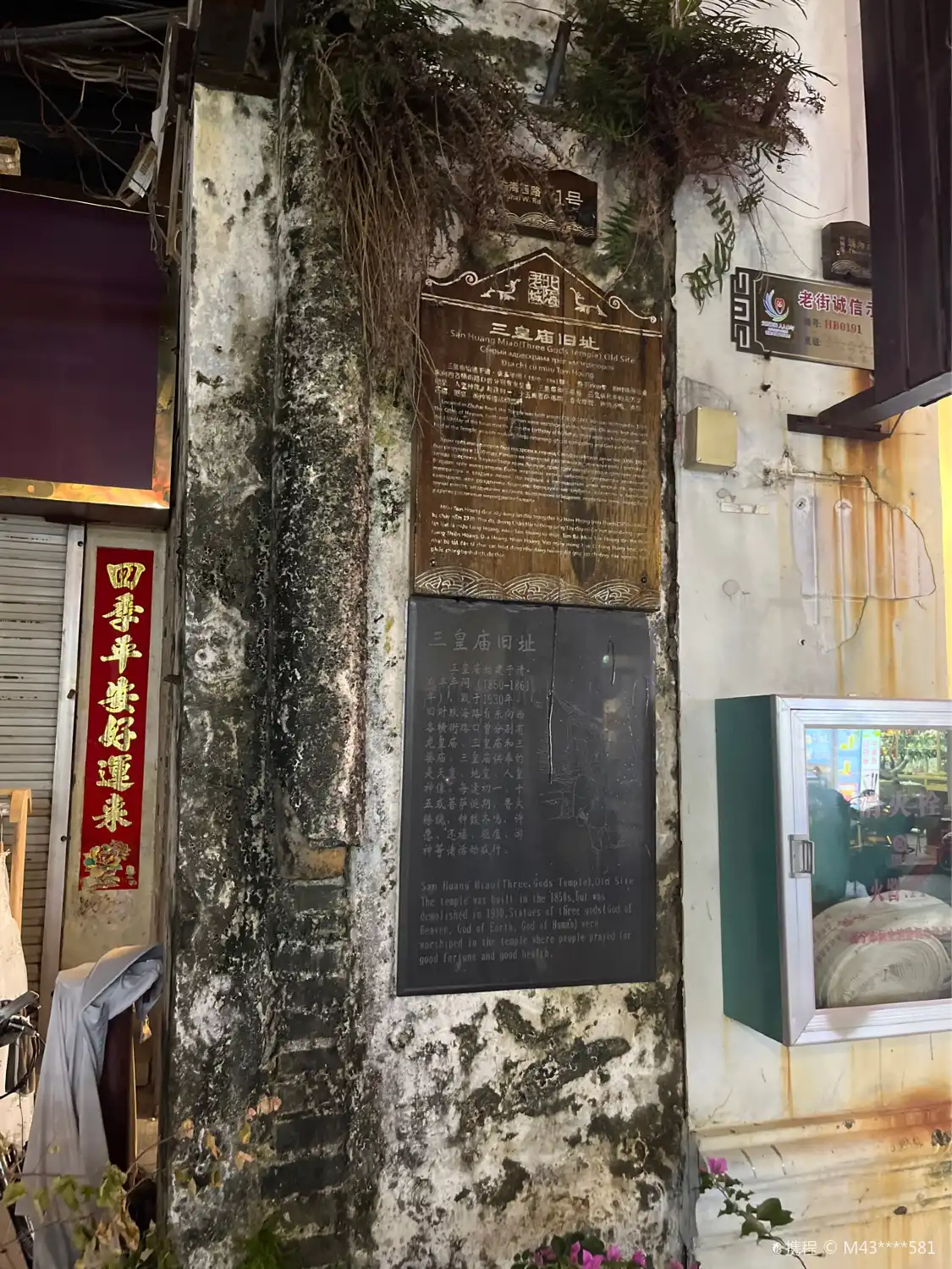 三皇廟舊址附近的飯店