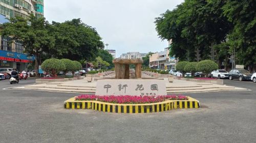 Zhongxin Garden