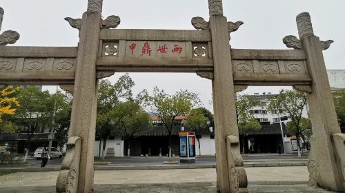 Wangxijue Former Residence