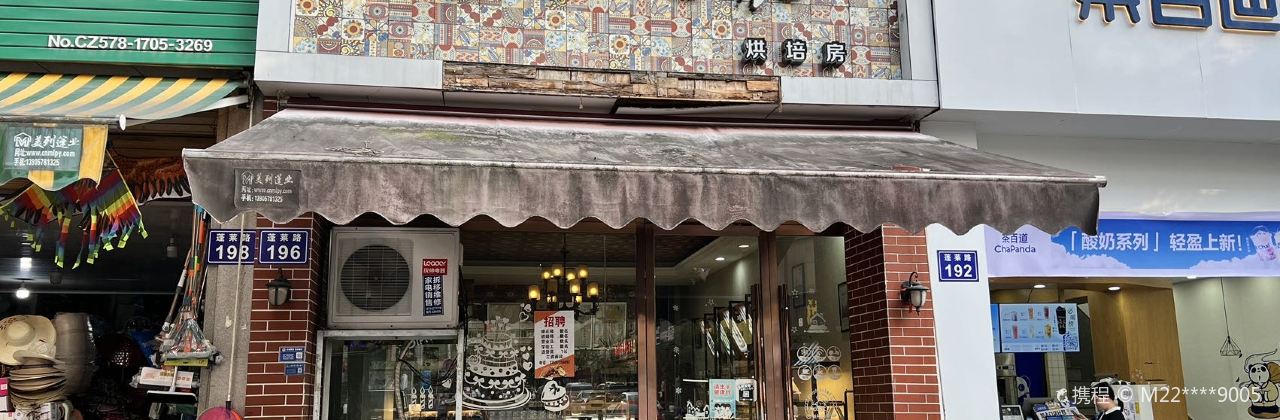 MAI XIANG REN GU ZHEN DONG DIAN