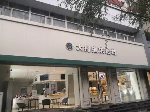 大拇指(大什街店)