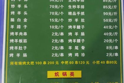 老字号马艺黑烤吧