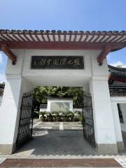 Zhangyuanqing Library (nanbeihucunfenguan)