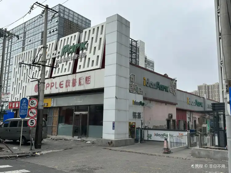 Hotels near Mingji Guoji Chuangyi Park