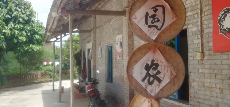 Cuiyuannongzhuang