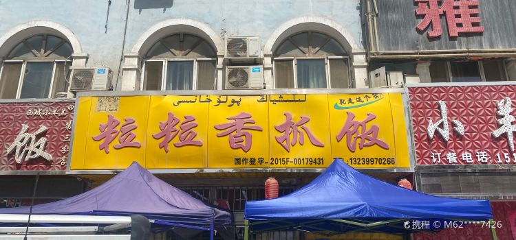 LI LI XIANG ZHUA FAN