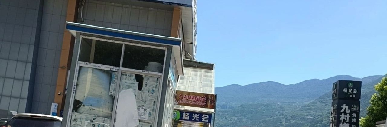 杨光会火锅(巫山店)