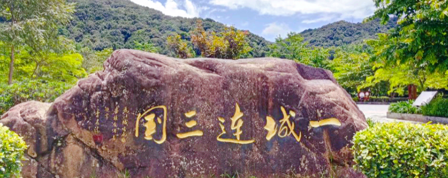 Jiangcheng County (One City Connecting Three Countries)