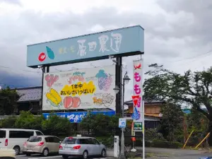 Harada Farm