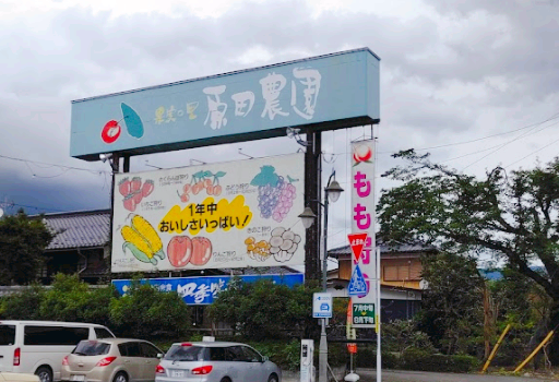Harada Farm