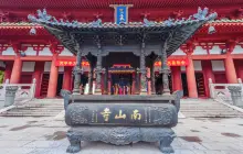 Nanshan Temple