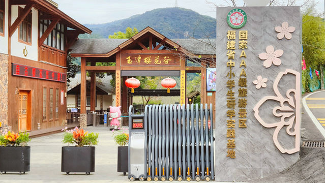 Yutan Village, Xiapu County, Ningde City, Fujian Province