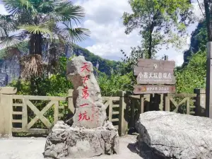 Qutang Gorge · Tiankeng Difeng