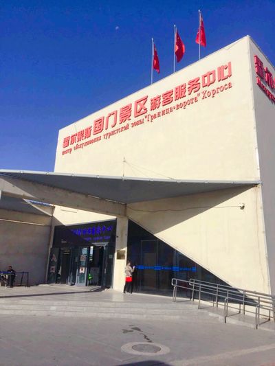 Khorgos Port National Gate Visitor Passage