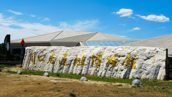Zhoukoudian Peking Man Site Museum